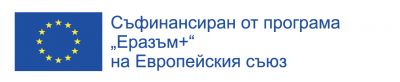 Еразъм - СУ Хаджи Мина Пашов - Сливен